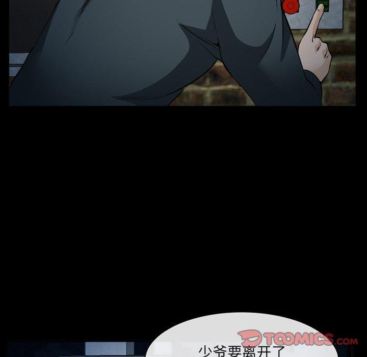 委托人 第 36 话 第57页