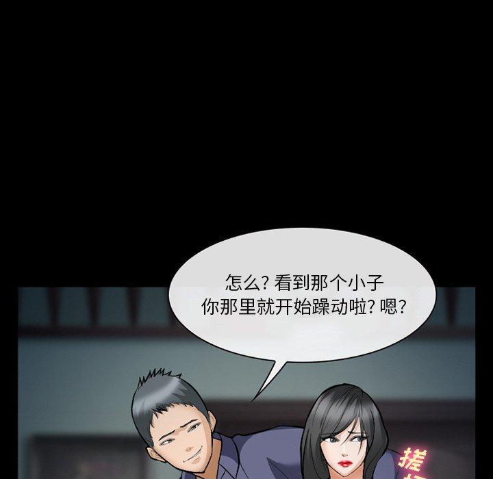 委托人 第 36 话 第71页