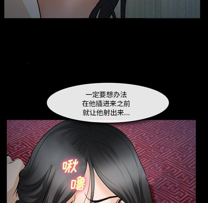 委托人 第 36 话 第90页