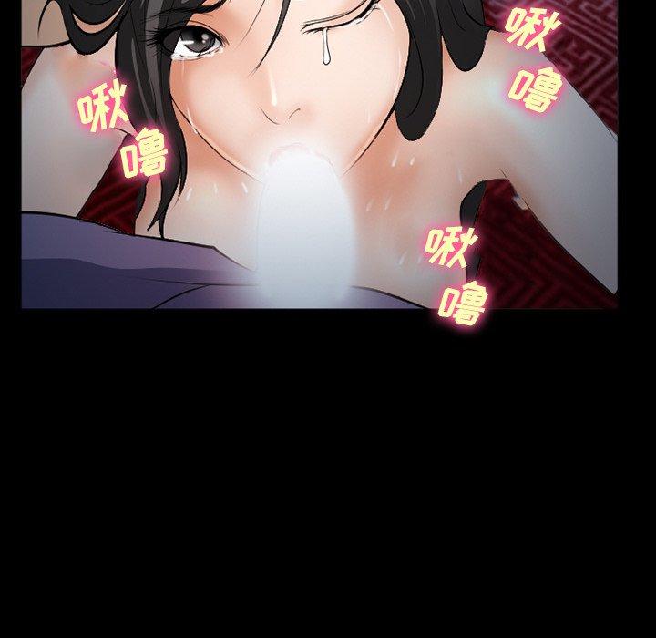 委托人 第 36 话 第91页