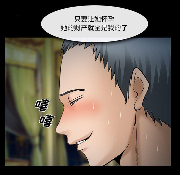 委托人 第 36 话 第92页