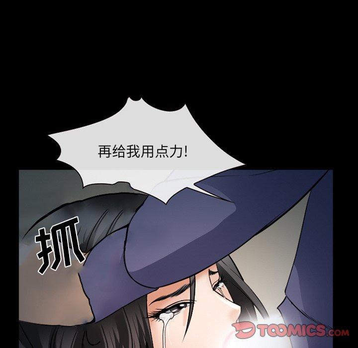 委托人 第 36 话 第93页