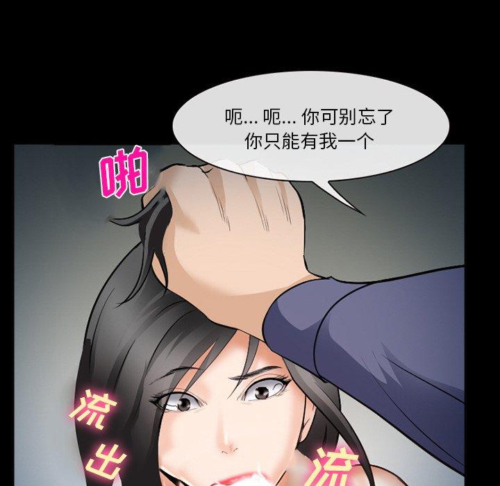 委托人 第 36 话 第96页
