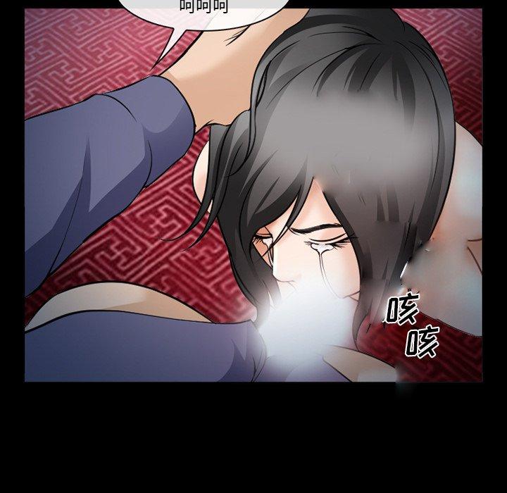 委托人 第 36 话 第95页