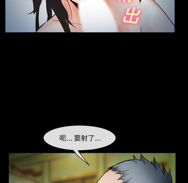委托人 第 36 话 第97页
