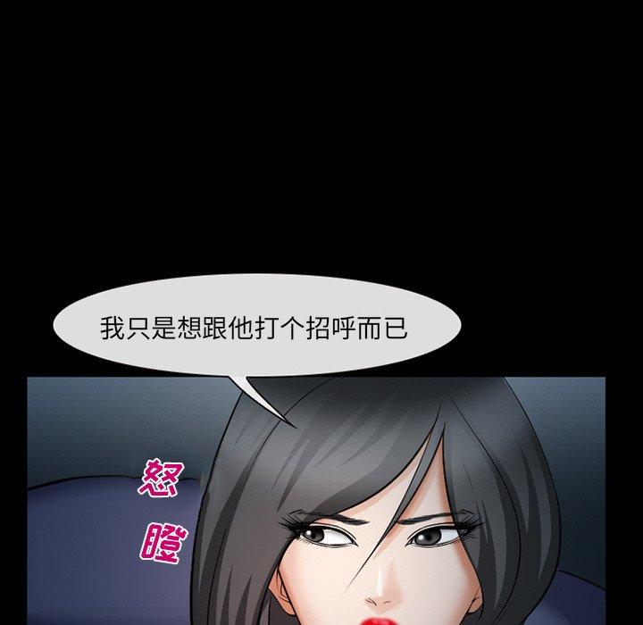 委托人 第 36 话 第74页