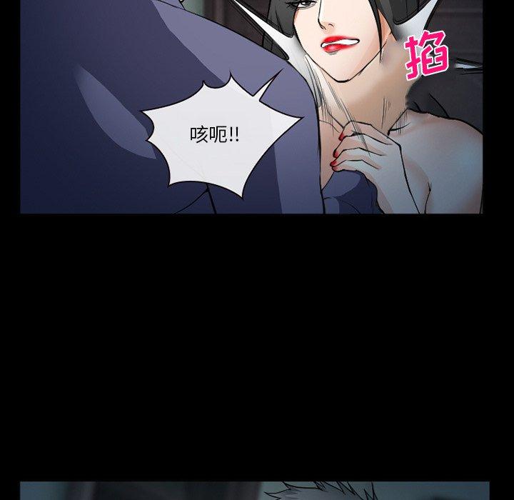 委托人 第 36 话 第77页