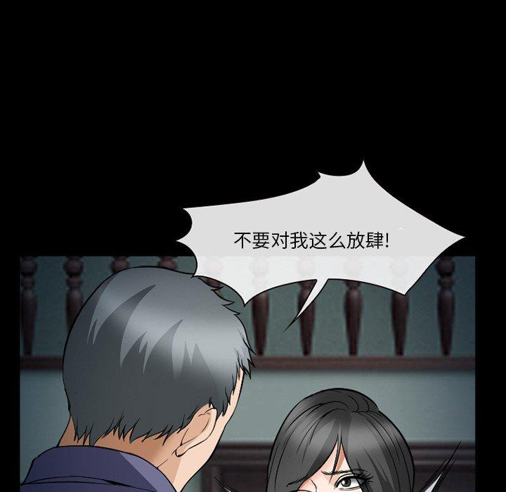 委托人 第 36 话 第76页