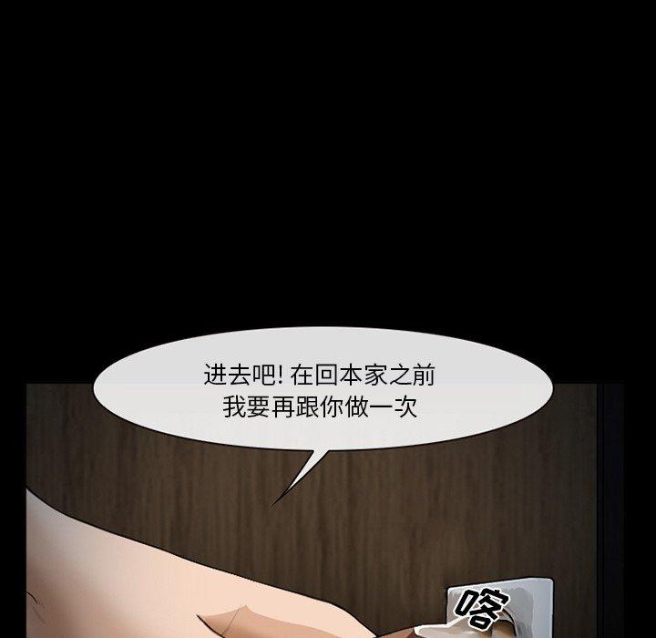 委托人 第 36 话 第79页