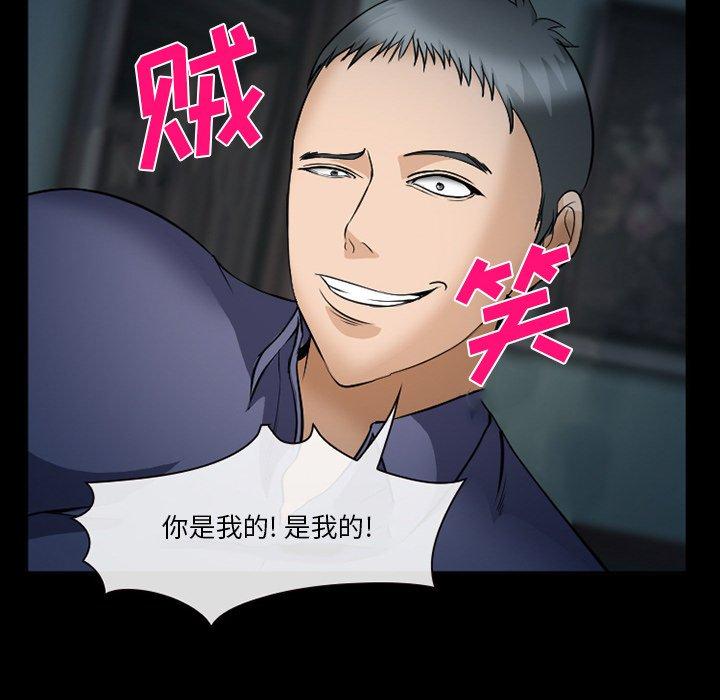 委托人 第 36 话 第78页