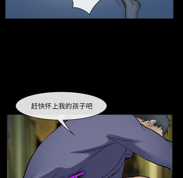 委托人 第 36 话 第82页
