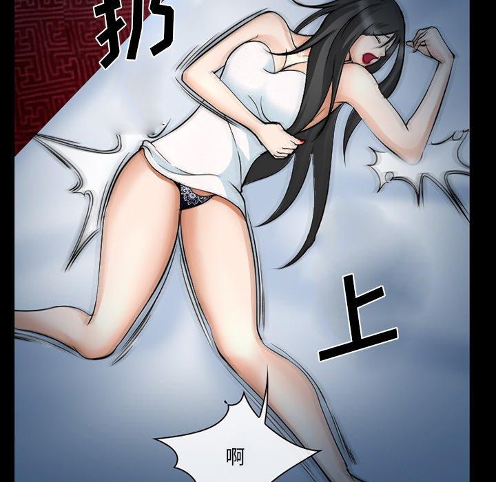 委托人 第 36 话 第81页