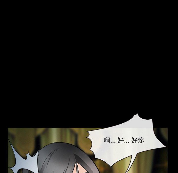 委托人 第 36 话 第85页