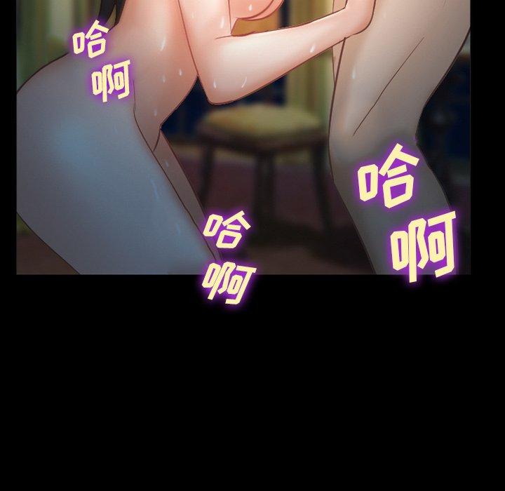 委托人 第 36 话 第100页