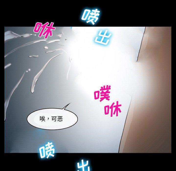 委托人 第 36 话 第101页