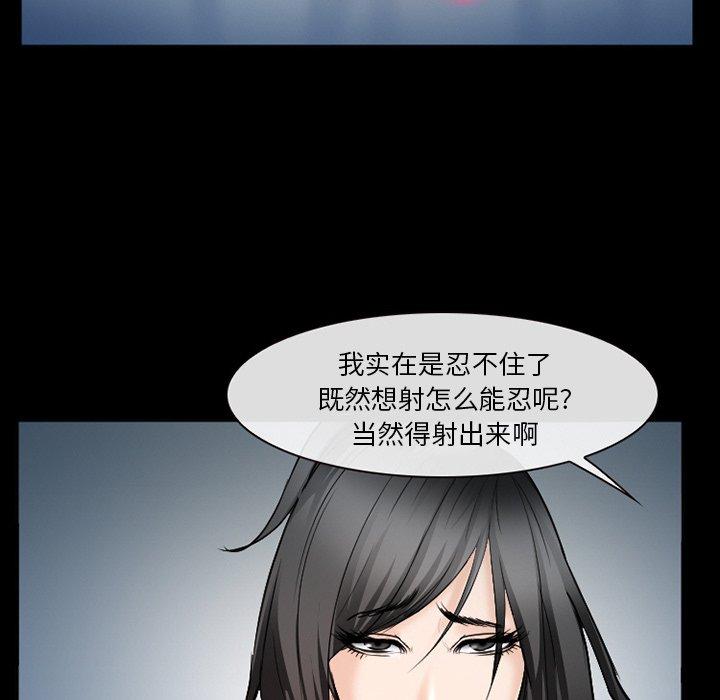 委托人 第 36 话 第104页