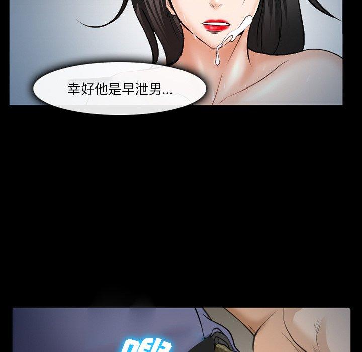 委托人 第 36 话 第105页