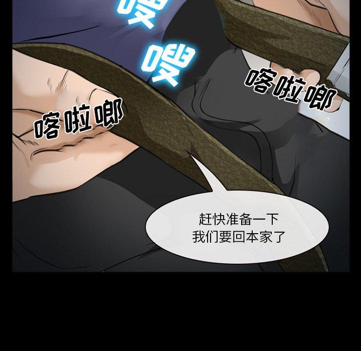 委托人 第 36 话 第106页