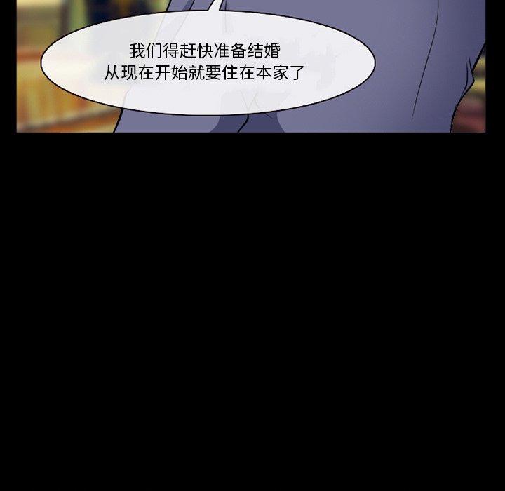 委托人 第 36 话 第108页