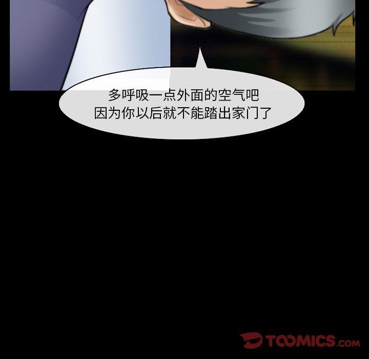委托人 第 36 话 第111页