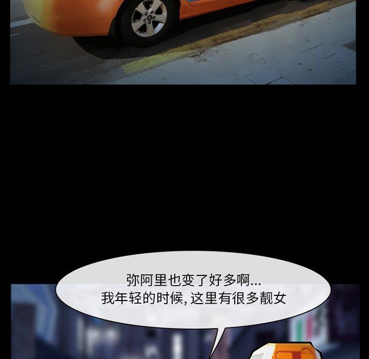 委托人 第 36 话 第114页