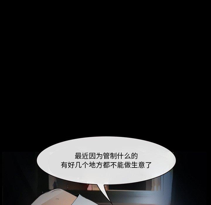 委托人 第 36 话 第116页
