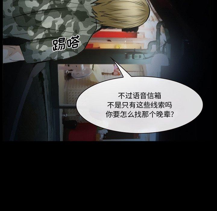 委托人 第 36 话 第118页