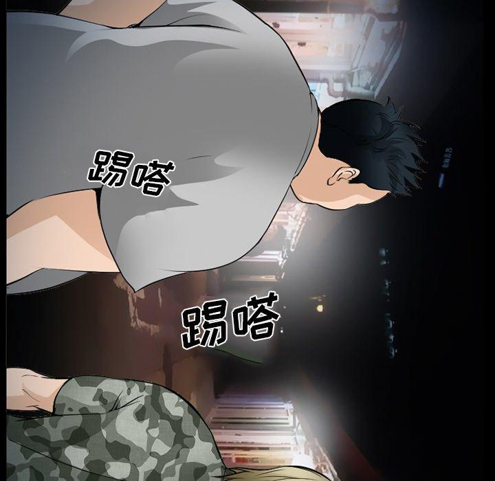 委托人 第 36 话 第117页