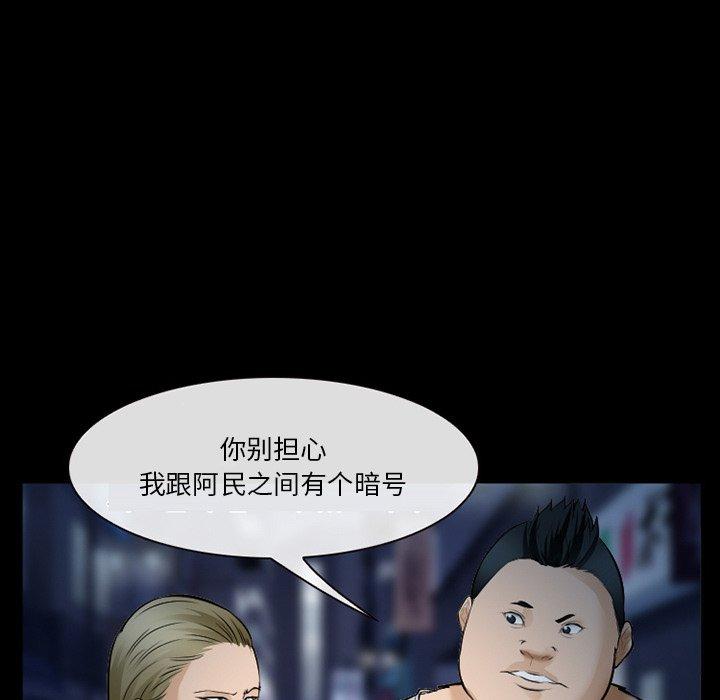 委托人 第 36 话 第119页