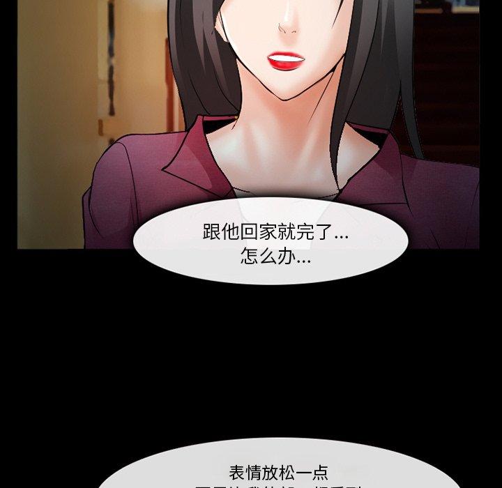 委托人 第 36 话 第131页