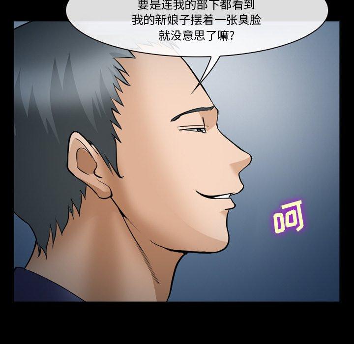 委托人 第 36 话 第132页