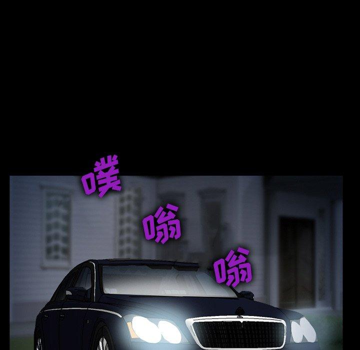委托人 第 36 话 第133页