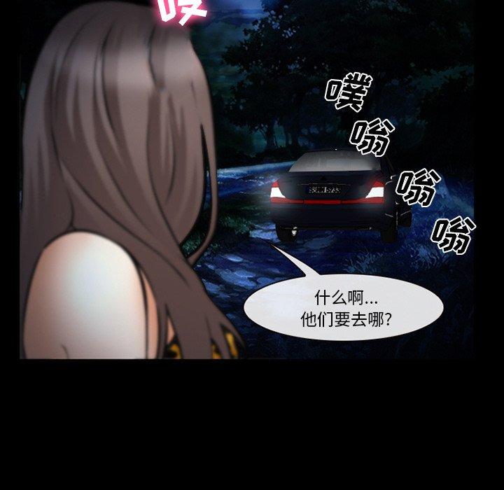 委托人 第 36 话 第135页