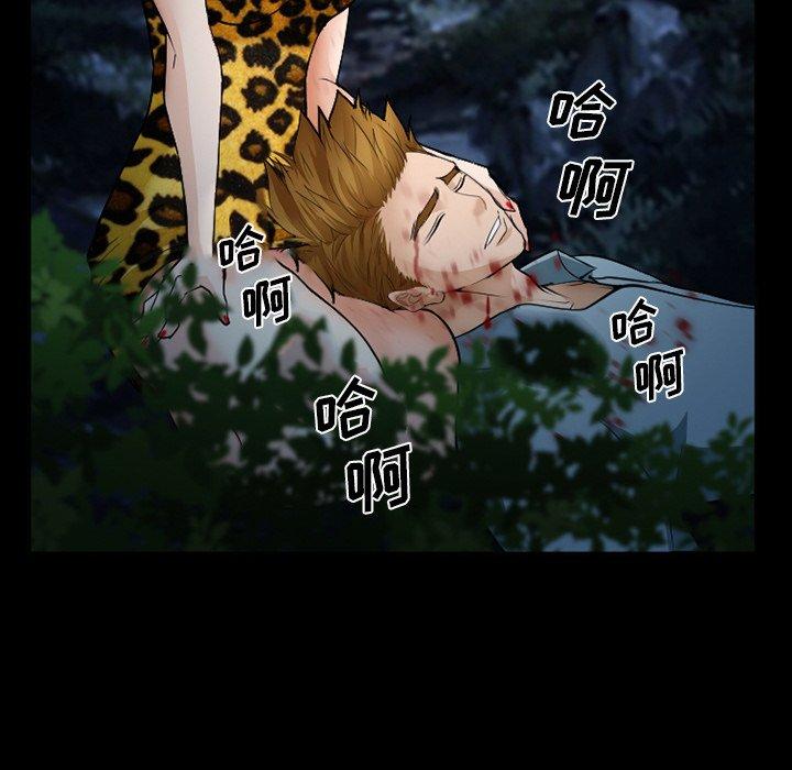 委托人 第 36 话 第137页