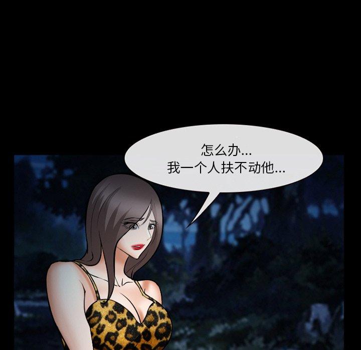 委托人 第 36 话 第136页