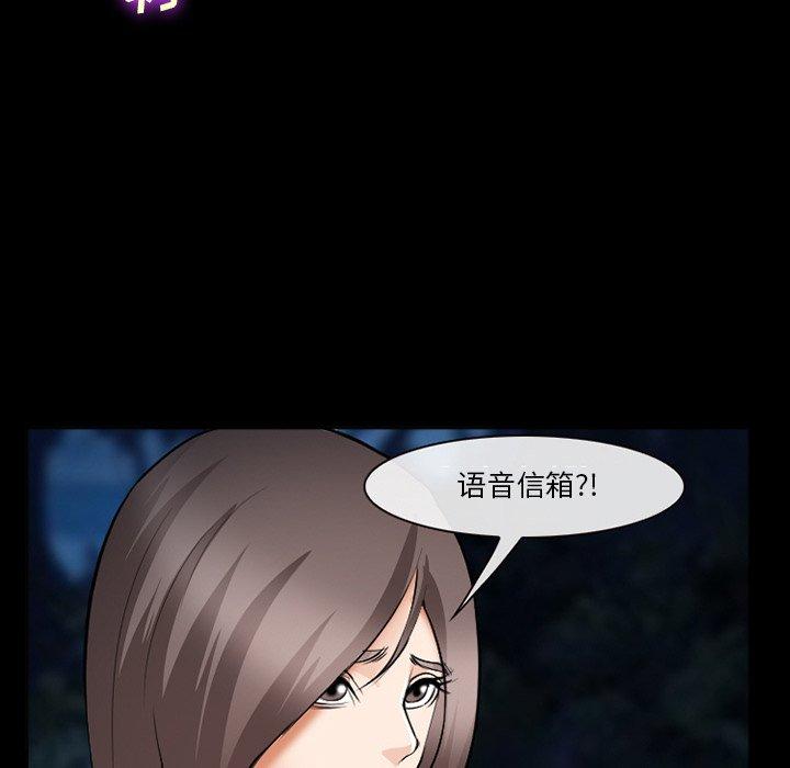 委托人 第 36 话 第139页