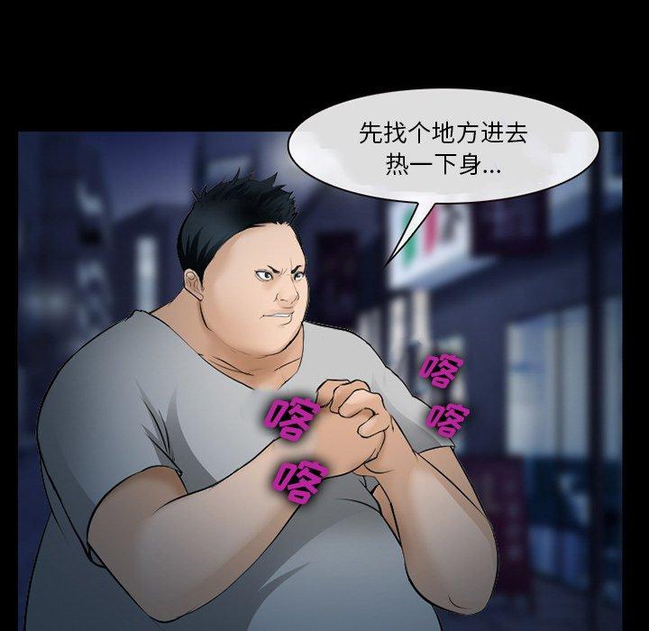 委托人 第 36 话 第121页