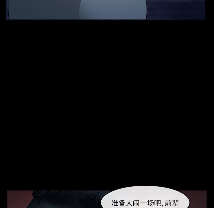 委托人 第 36 话 第122页