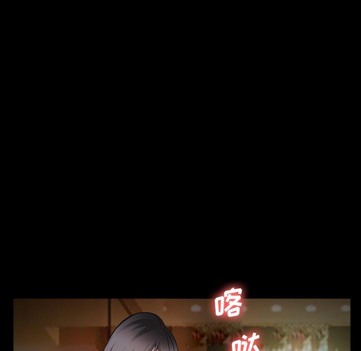 委托人 第 36 话 第125页