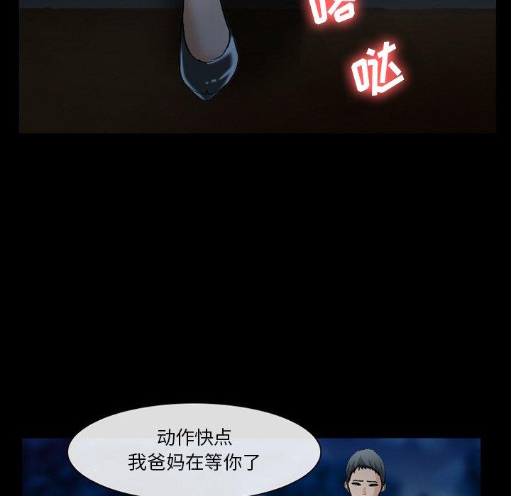 委托人 第 36 话 第128页