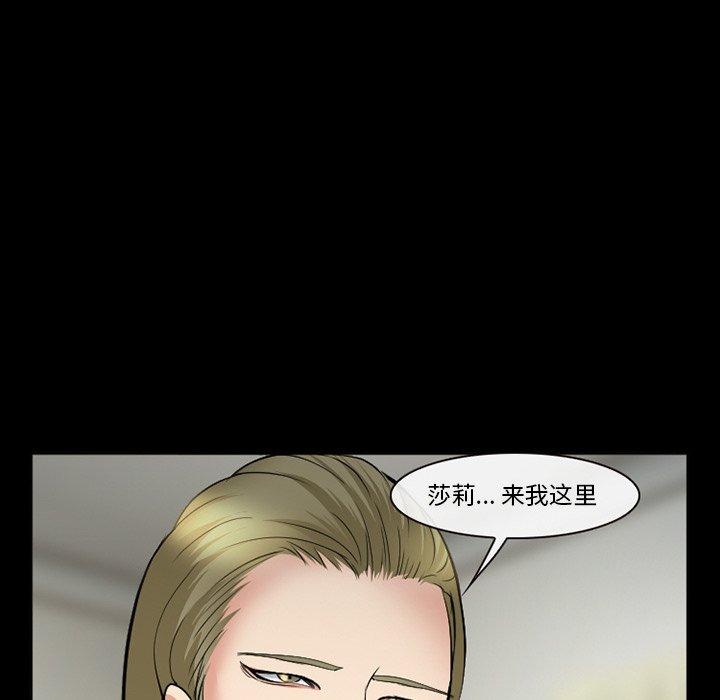 委托人 第 37 话 第17页