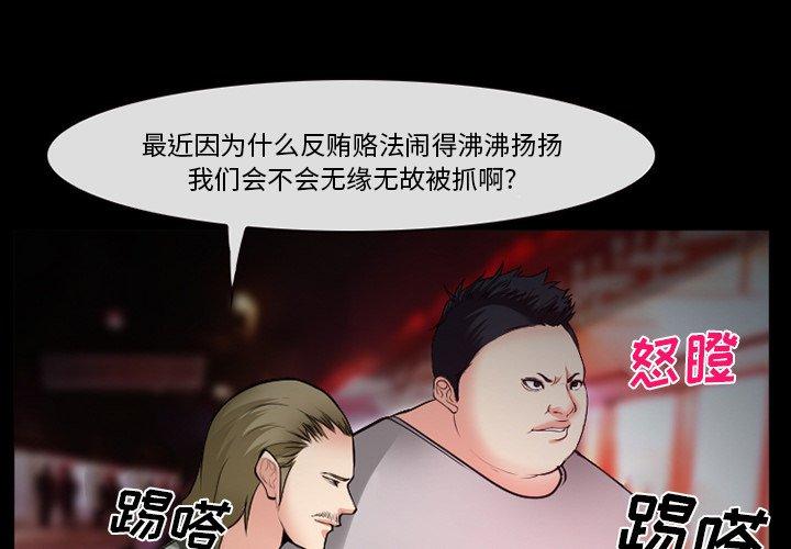 委托人 第 37 话 第1页
