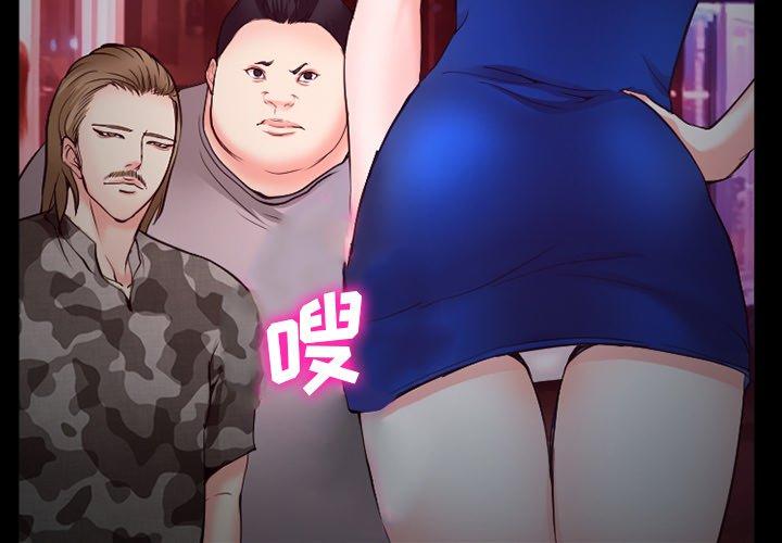 委托人 第 37 话 第4页