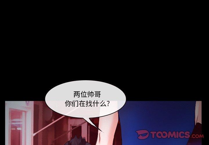 委托人 第 37 话 第3页