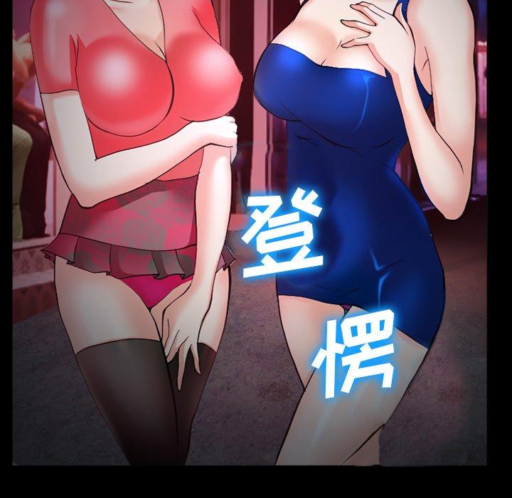 委托人 第 37 话 第6页