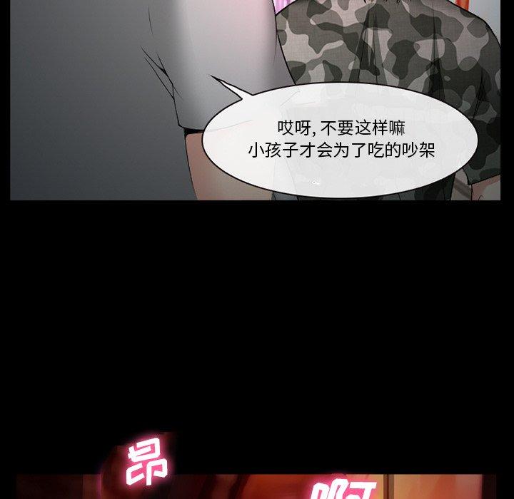 委托人 第 37 话 第9页