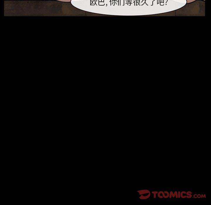 委托人 第 37 话 第12页
