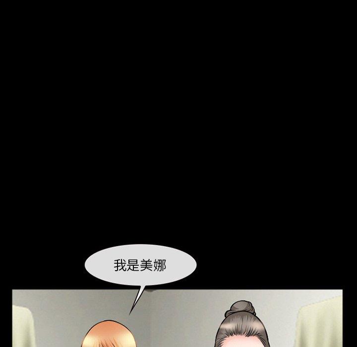委托人 第 37 话 第14页