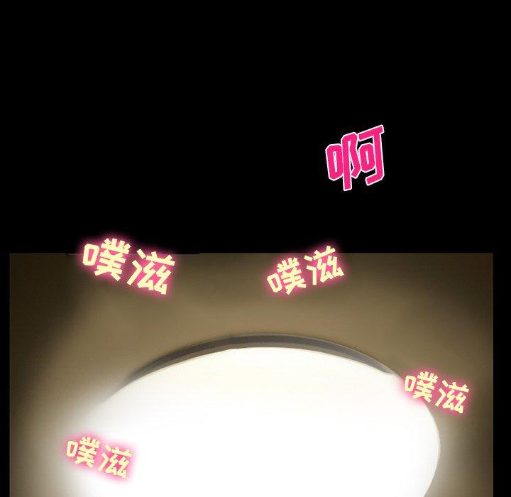 委托人 第 37 话 第55页