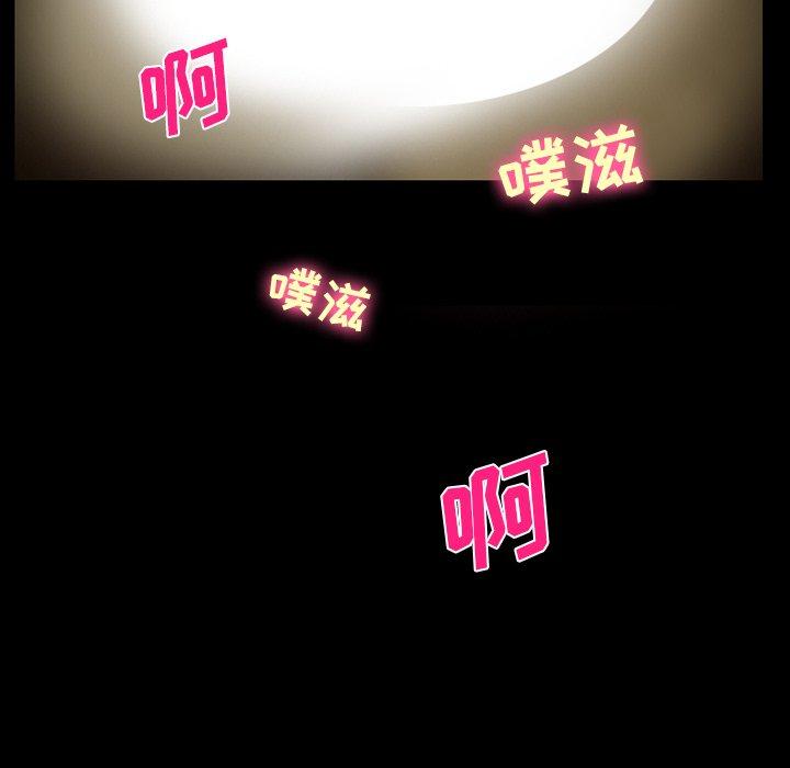 委托人 第 37 话 第56页